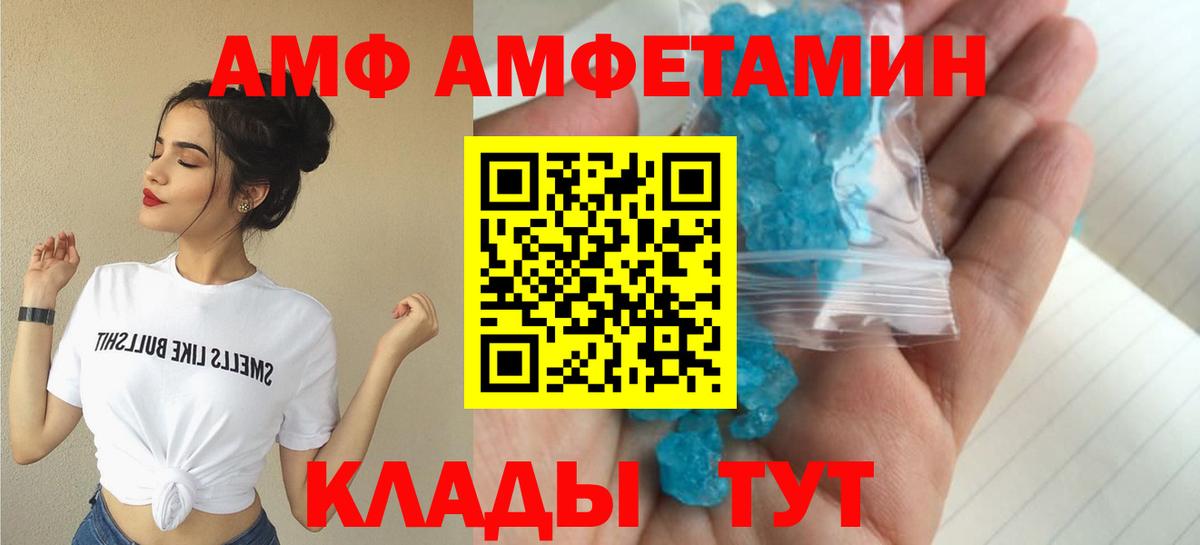 АМФЕТАМИН 98% Петрозаводск
