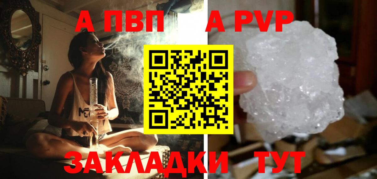 Alpha PVP СК  A PVP  Петрозаводск  Альфа ПВП Crystall  Alpha PVP Соль  Вход с VPN 