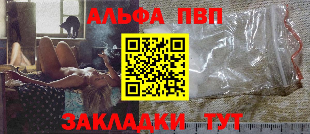 APVP кристаллы Петрозаводск