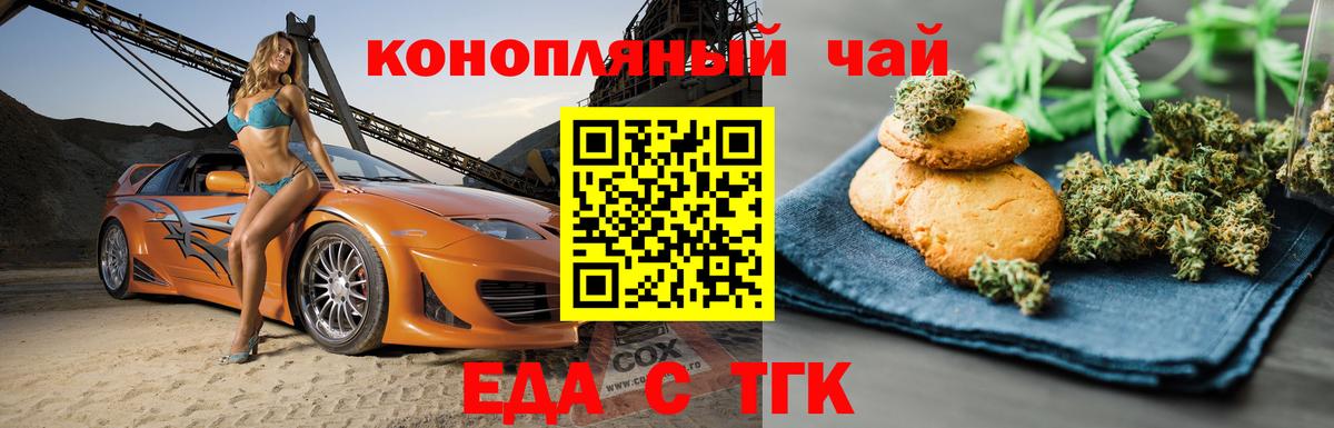 Canna-Cookies марихуана  Вход с VPN  Петрозаводск 