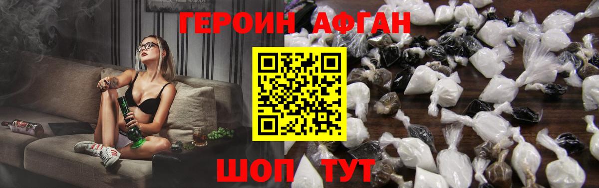 Героин белый Петрозаводск