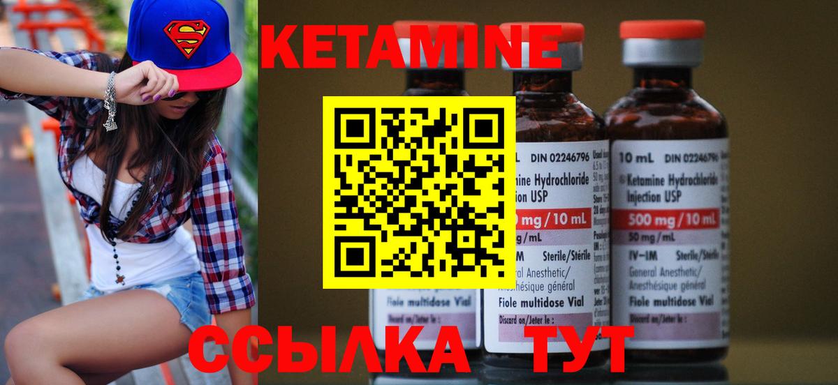 Кетамин VHQ  Вход с VPN  Петрозаводск 
