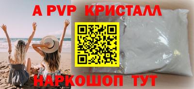 скорость mdpv Сланцы