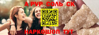 скорость mdpv Сланцы