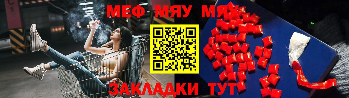 Меф mephedrone  Меф  Петрозаводск  Вход с VPN 