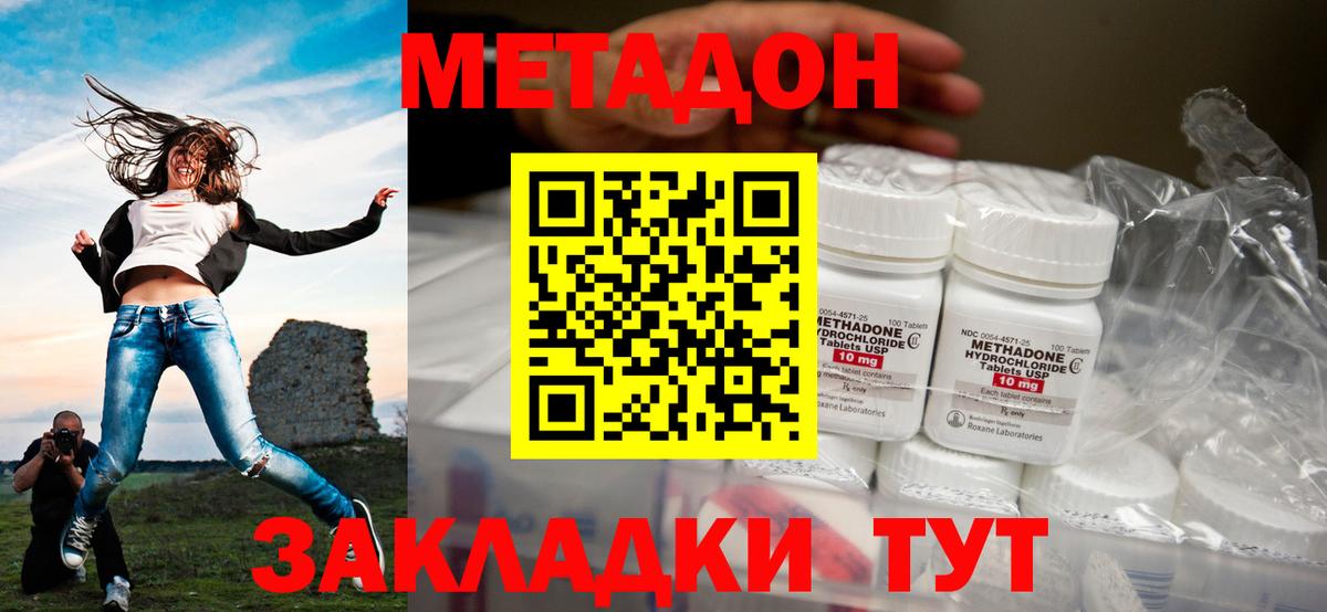 Метадон белоснежный Петрозаводск