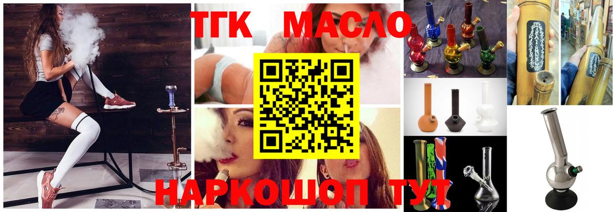 где продают наркотики  Вход с VPN  Петрозаводск  Дистиллят ТГК вейп с тгк  ТГК Wax 