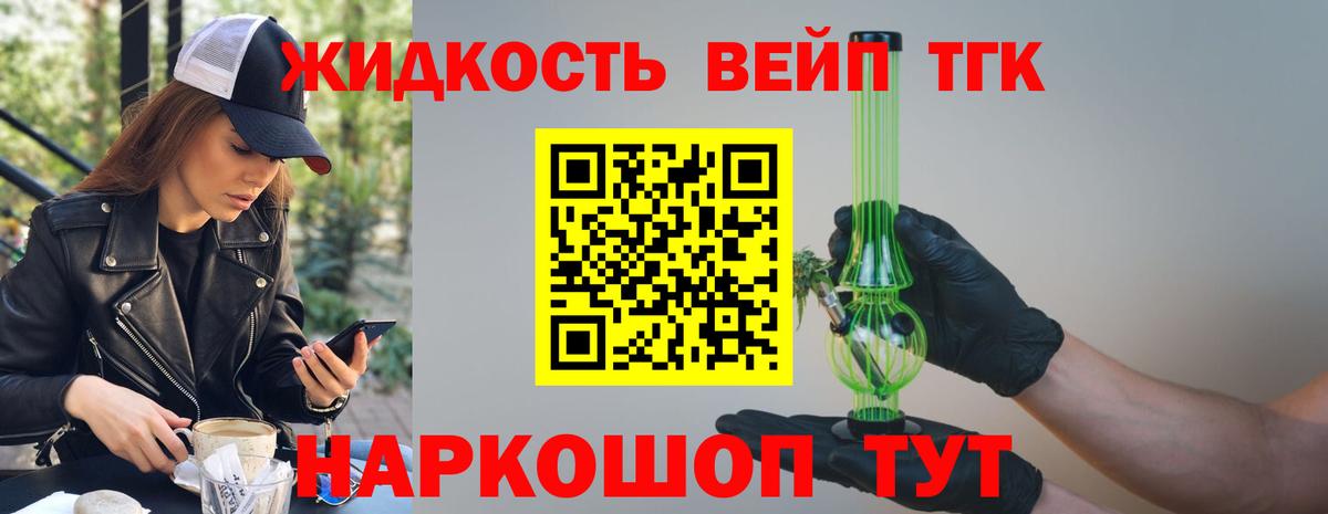Дистиллят ТГК вейп с тгк Петрозаводск